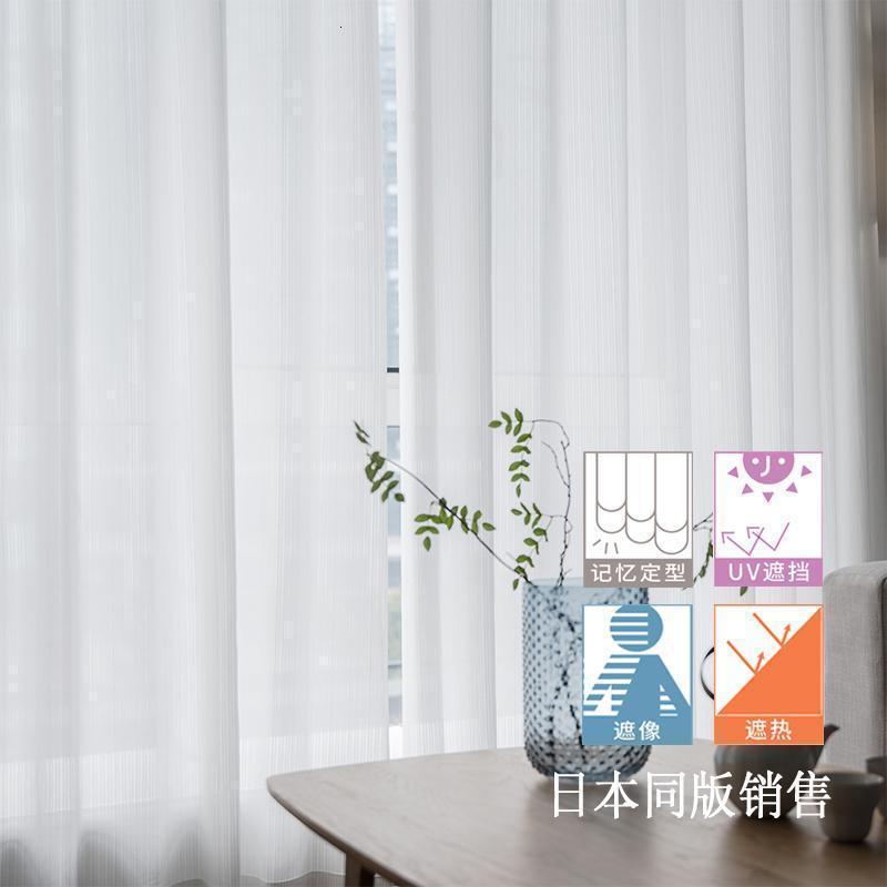 家柏饰(CORATED)透风遮像加厚镜面白纱帘隔热抗UV客厅阳台记忆定型窗帘高清大图