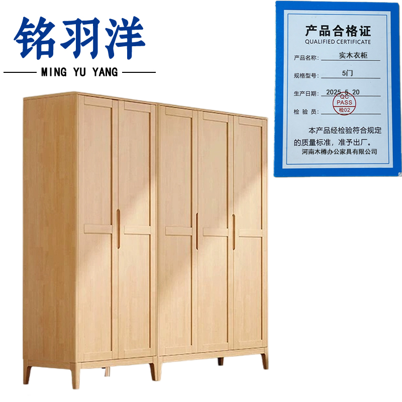 铭羽洋实木衣柜5门台高清大图
