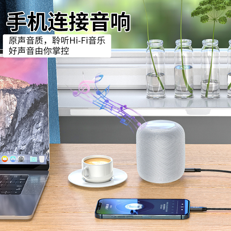 晶华 苹果 Lightning转3.5mm公音频线豪华编织黑色线 iPhone11/7/8/9/Xs/Xr手机车载耳机