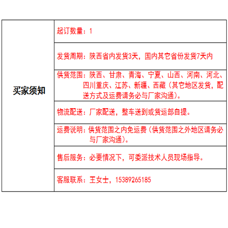 希诺(HEENOOR) 定制卷帘 窗帘 办公室遮光公司logo印制升降遮阳卷帘 1.16*1.18米 单位:套