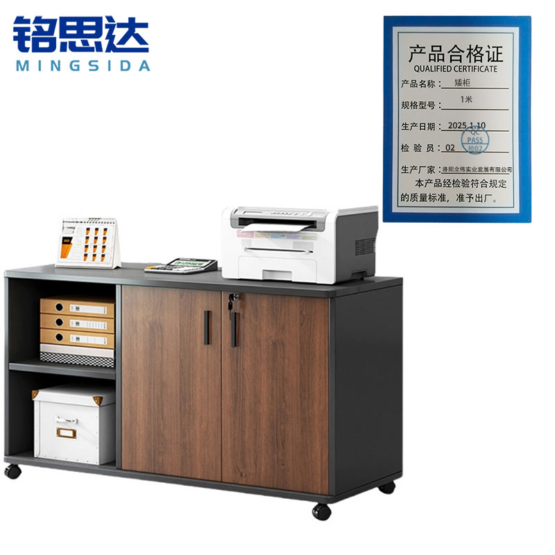 铭思达矮柜1米台高清大图