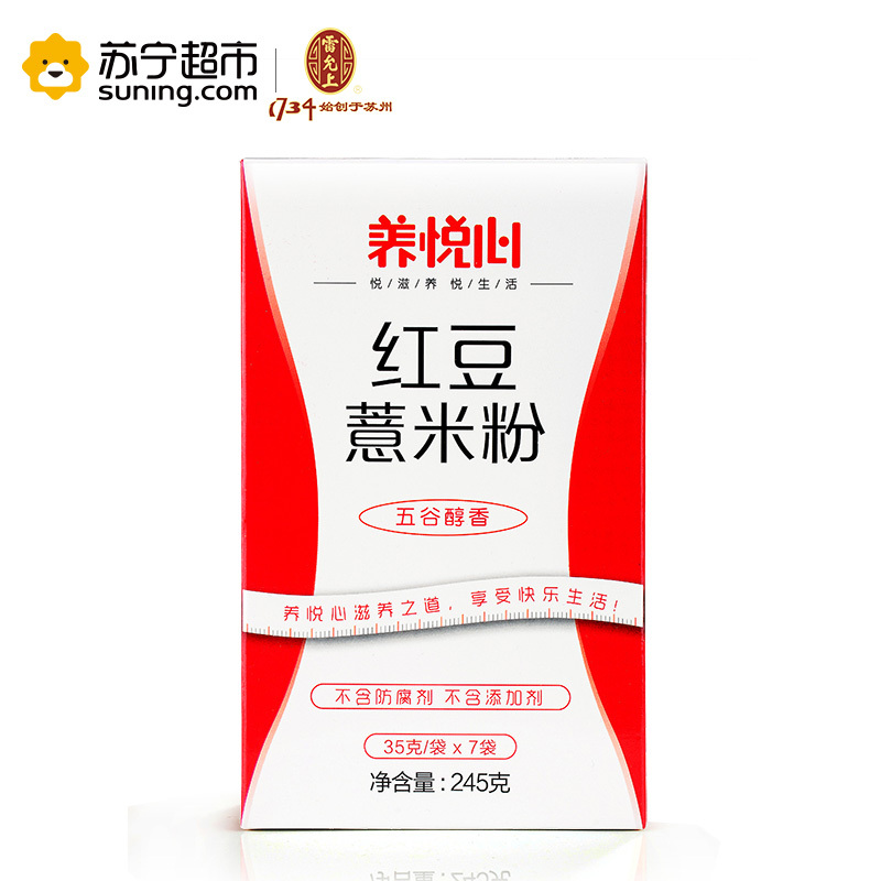 雷允上 养悦心红豆薏米粉薏仁粉祛湿养生粥五谷杂粮正品245g