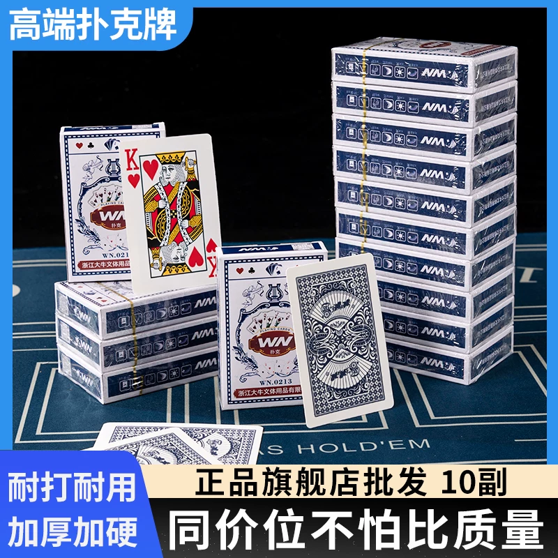 日和花扑克牌塑料防水扑克高颜值加厚纸牌斗地主高清大图
