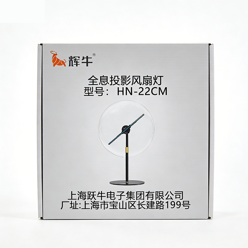 辉牛 全息投影风扇灯 HN-22CM 件高清大图