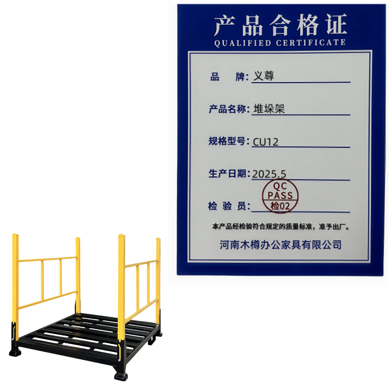 义尊 堆垛架 CU12 个高清大图