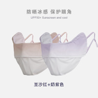 【Bonnie&Toni】渐变防晒口罩 烟粉豆沙+香芋奶紫