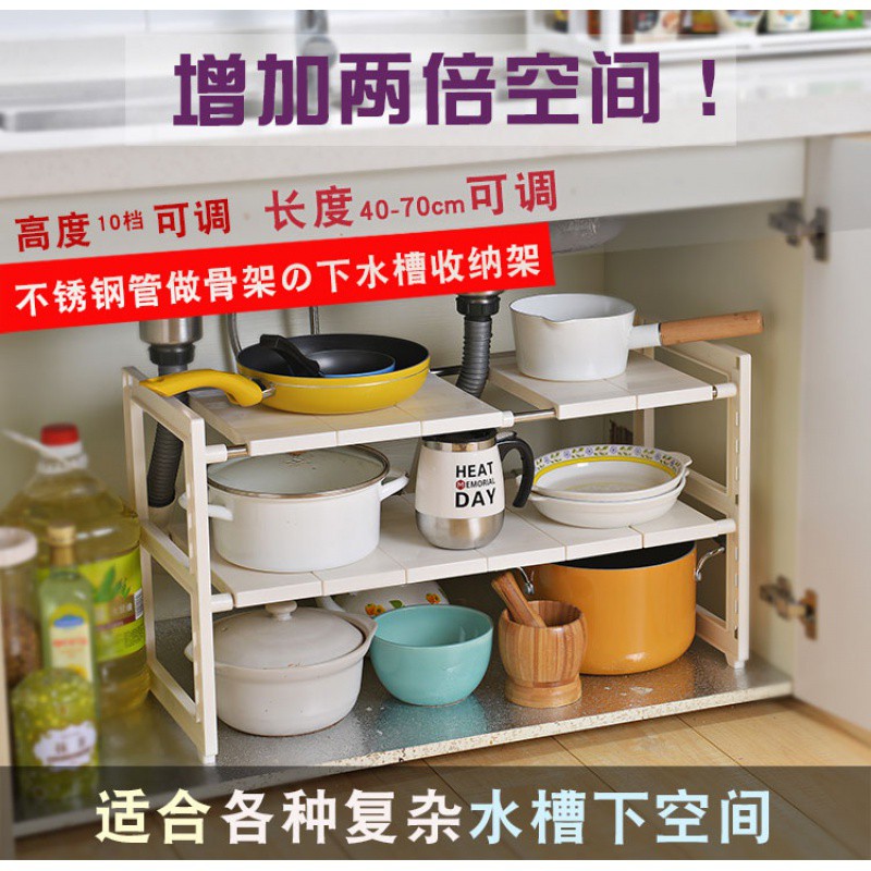 厨房橱柜收纳架 下水置物架 不锈钢管+可伸缩多用途储物架子收纳层架 三维工匠高清大图