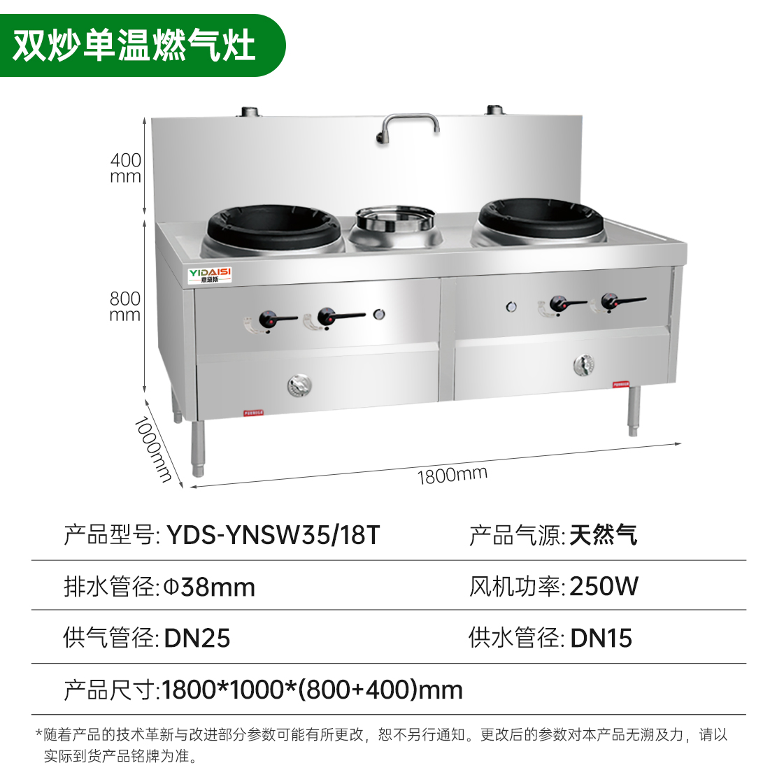 意黛斯(YIDAISI) 商用燃气大锅灶 猛火灶商用单位学校食堂饭店酒店 双头单尾 YDS-YNSW35/18T天然气高清大图