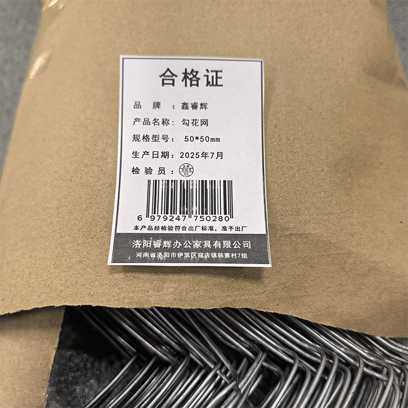 鑫睿辉 勾花网 50*50mm 平方米高清大图