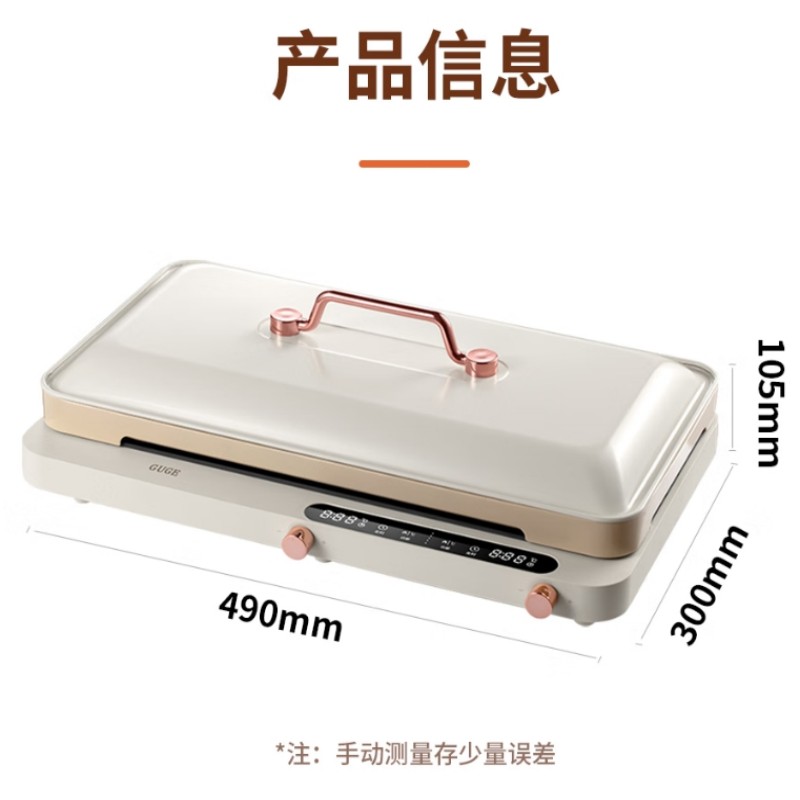 谷格(GUGE)多功能锅 料理烧烤火锅一体锅 G988双灶 左右控温 烤肉盘高清大图