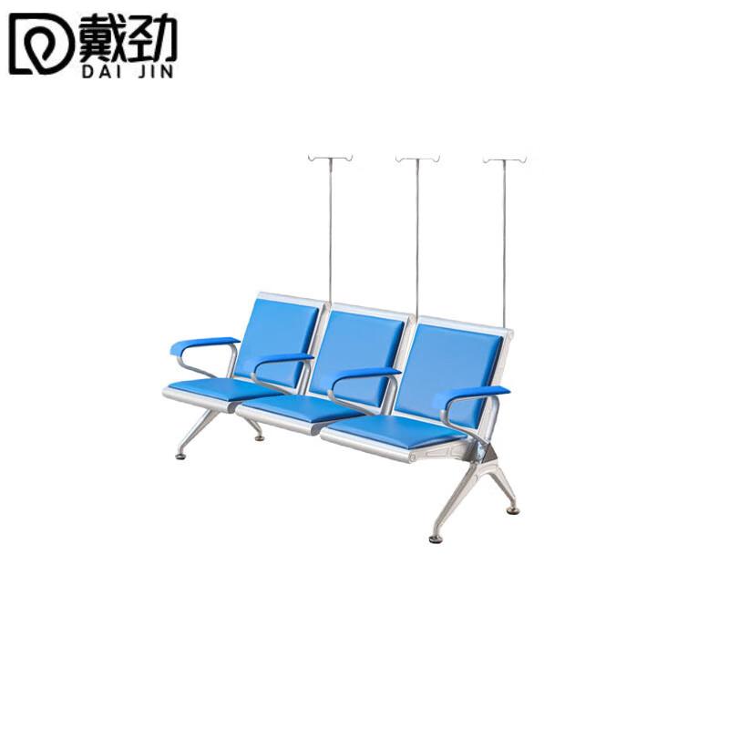 戴劲 点滴椅诊所卫生室连排吊针椅医院大厅候诊椅诊用输液椅三人位有垫高清大图