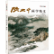 醉染图书张大千画学精义(新版)9787558617874