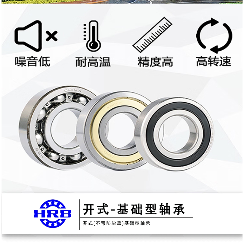 中海邦轴承6208-2RZ