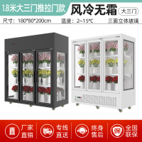 扬子三面玻璃大三门推拉款1.8米鲜花保鲜柜花店花卉冷柜冰柜专用展示柜冷藏柜风冷无霜
