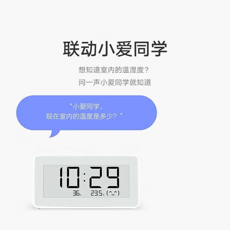 小米(mi)米家小米电子温湿度计Pro监测电子表蓝牙电子家用婴儿房室内智能高清大图