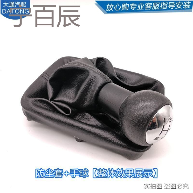 东风标致206 207排挡杆换档套变速杆防尘套挂挡把档把头手球配件