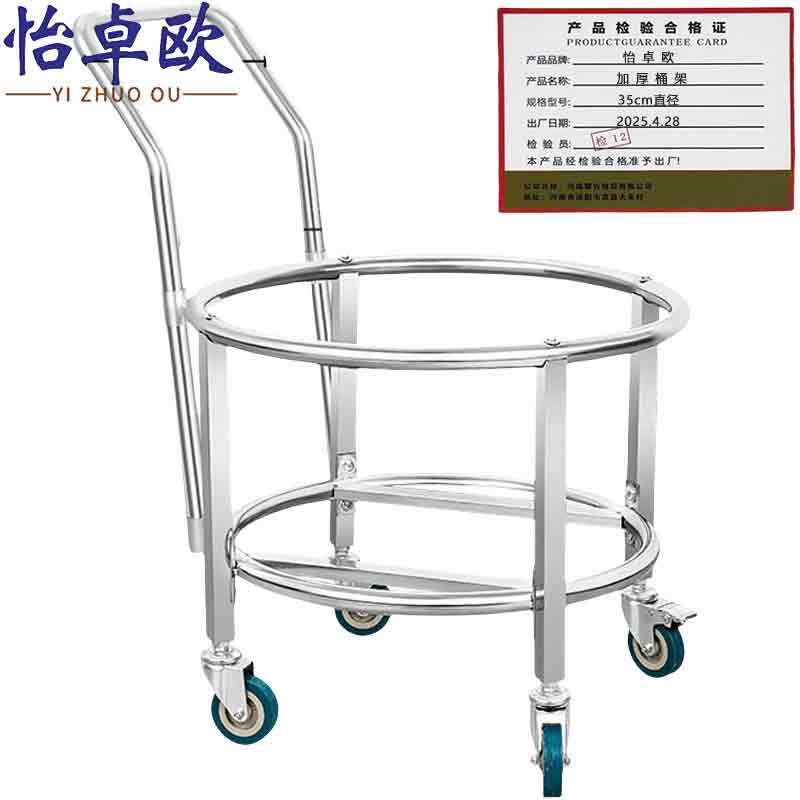 怡卓欧加厚桶架35cm直径个高清大图