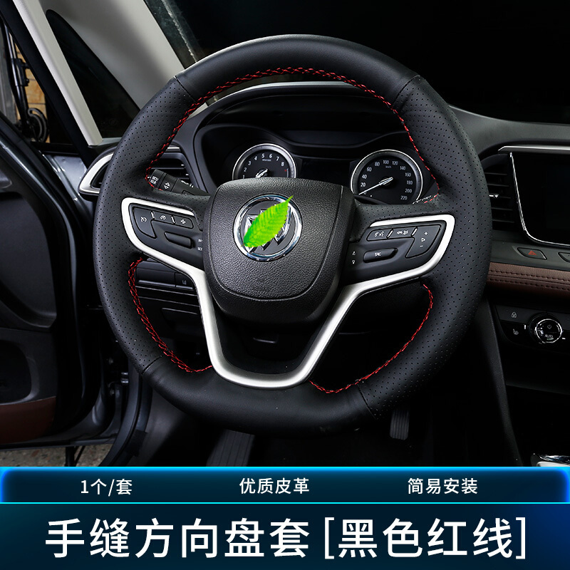 全新别克GL6方向盘套皮套别克gl6真皮方向盘套gl6方向盘改装
