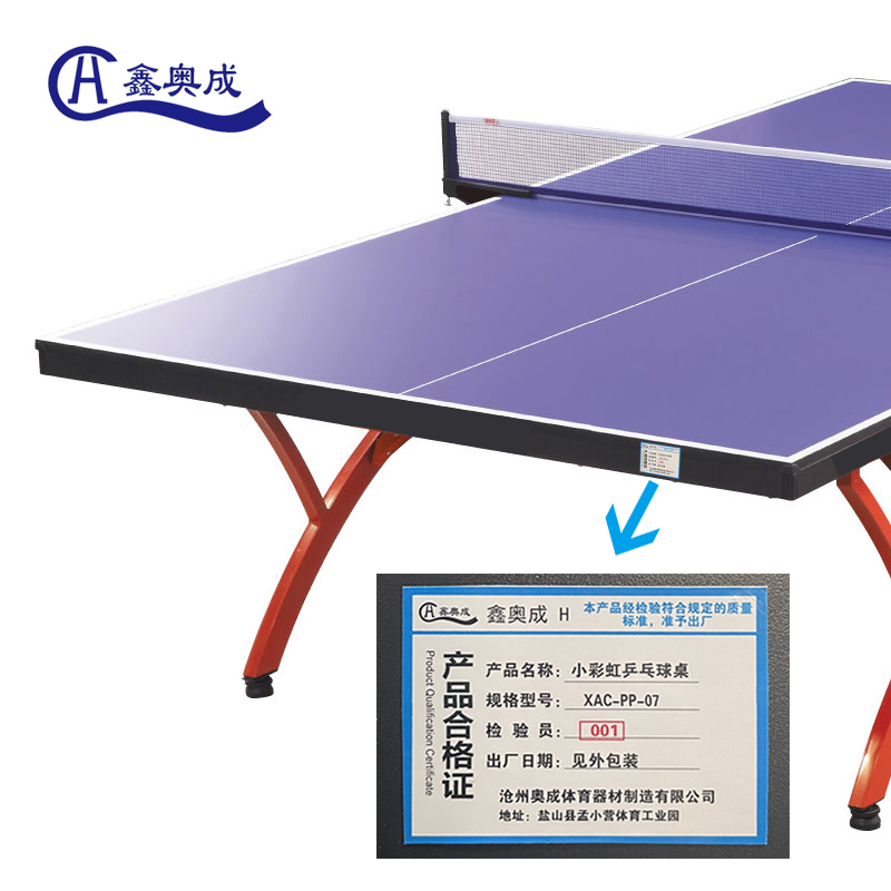 鑫奥成 H 小彩虹乒乓球桌 XAC-PP-07 台高清大图