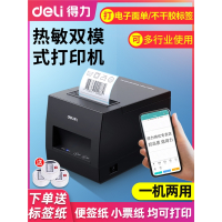 得力(deli)886AW标签打印机热敏贴纸条码打标机服装吊牌货架价格标签面包食品奶茶店超市收_.60MM蓝牙版4卷