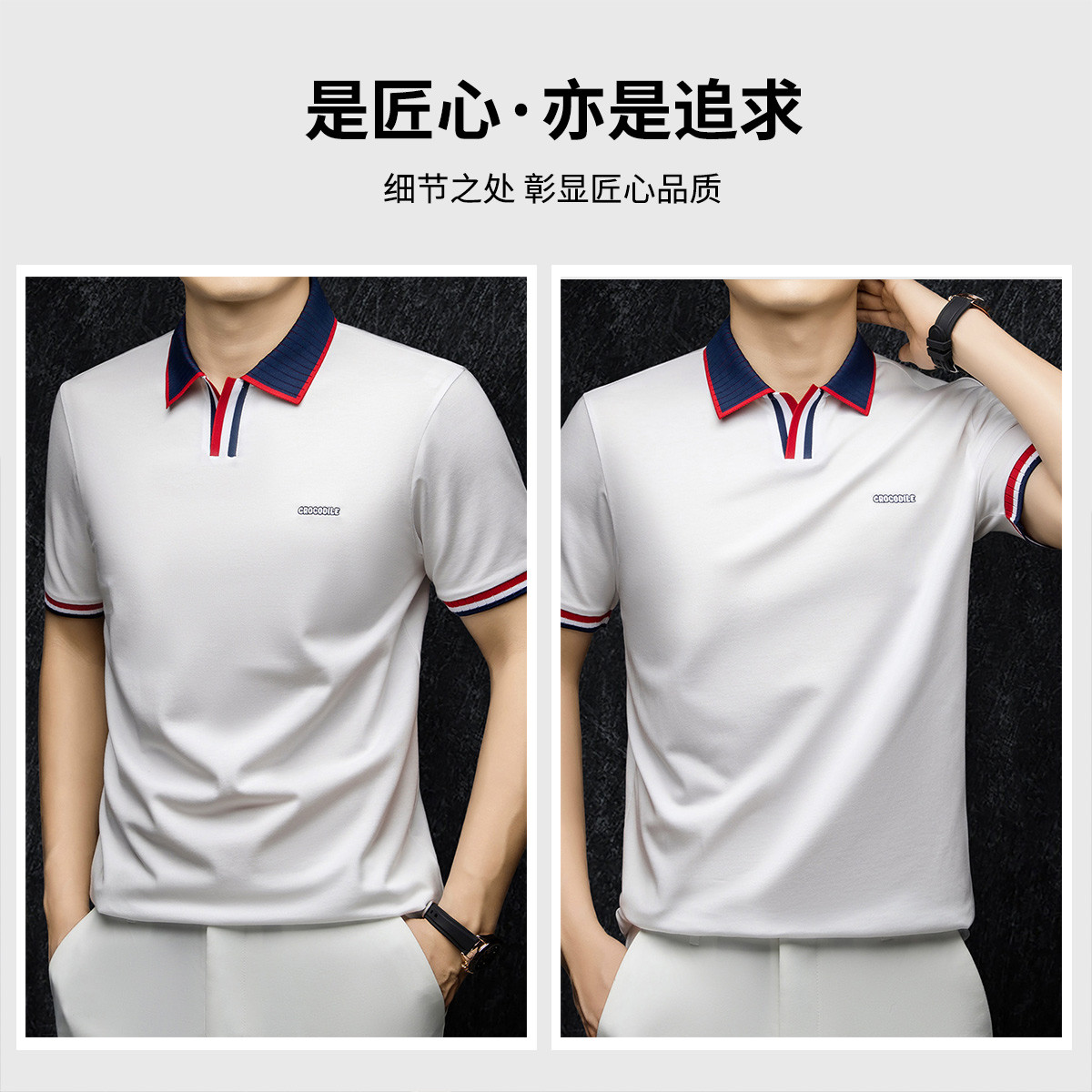 鳄鱼恤CROCODILE 男士POLO衫经典圆领纯棉透气休闲商务衬衫白领通勤首选高清大图