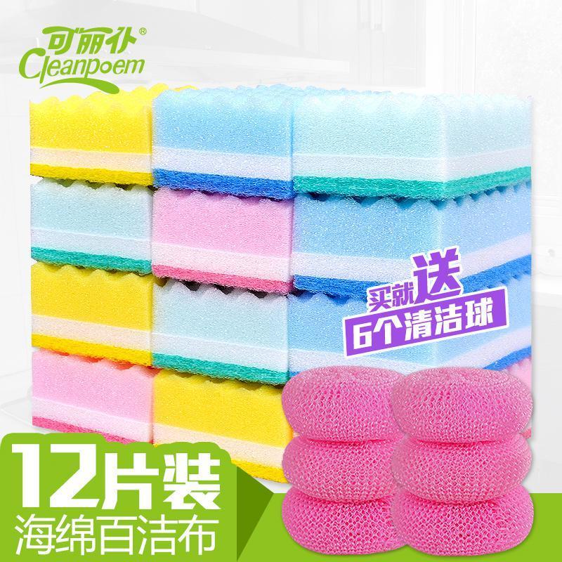 洗碗布洗碗海绵百洁布刷碗布厨房清洁刷锅双面块刷碗布