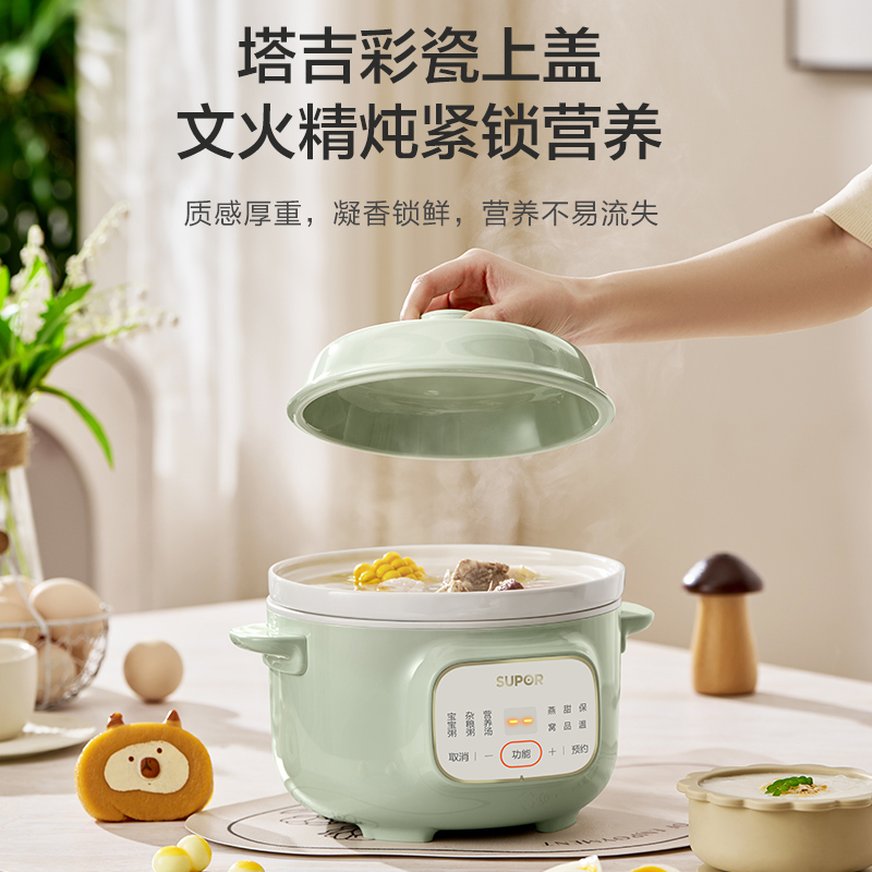 苏泊尔(SUPOR)电炖锅婴儿辅食锅煮粥锅小型家用迷你电炖盅1.5L/升炖汤盅煲汤锅24H预约自动保温DG15YC885
