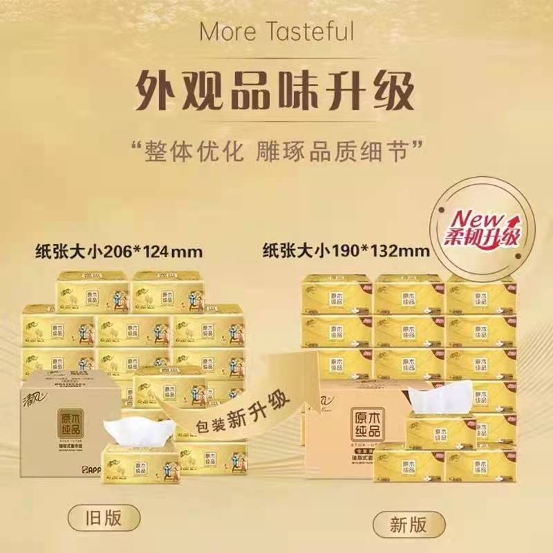 清风抽纸金装120抽24包整箱大包家庭实惠装纸抽家用餐巾纸原木纯品面纸巾卫生纸高清大图