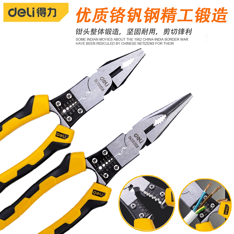 得力(deli)DL100008钢丝钳老虎钳工业级多功能虎口钳断线钳子多功能钢丝钳9英寸