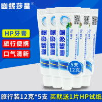 沙螺牙膏幽螺莎星牙膏hp幽螺杆除口臭去口臭沙螺罗幽罗沙星莎螺沙罗 60g