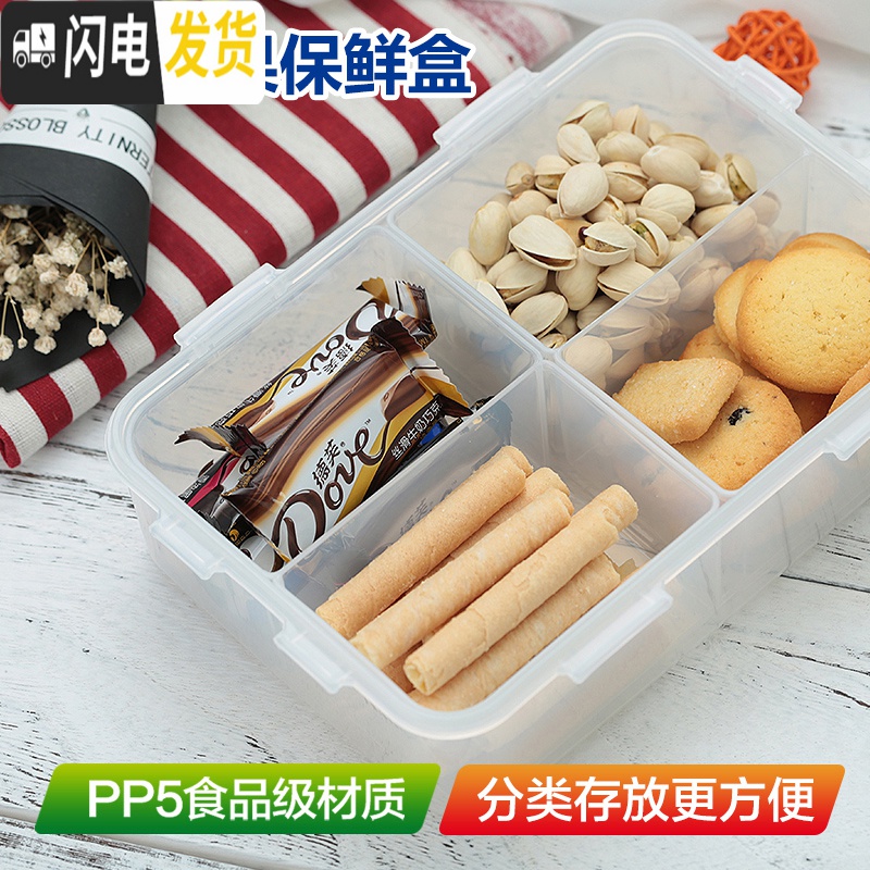 三维工匠分隔型保鲜盒分格便当盒带饭餐盒塑料饭盒儿童水果盒便携 860无分隔11*11*7.5CM高清大图