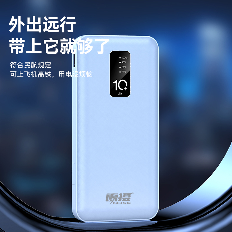 雷摄(LEISE) ZJSX01 充电宝10000mAh大容量 自带四线手机支架可上飞机高清大图
