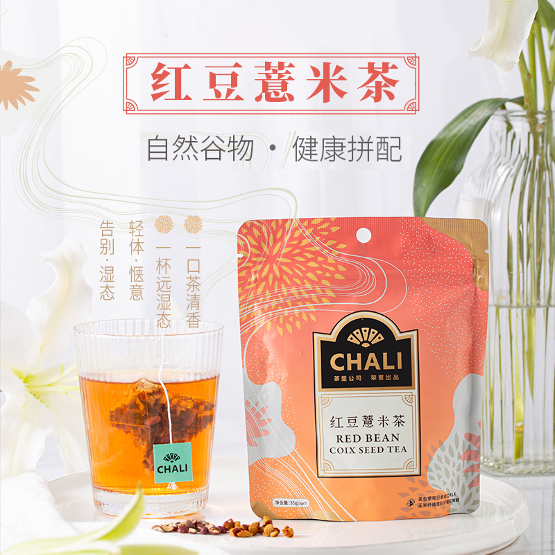 茶里红豆薏米7包袋装35g高清大图