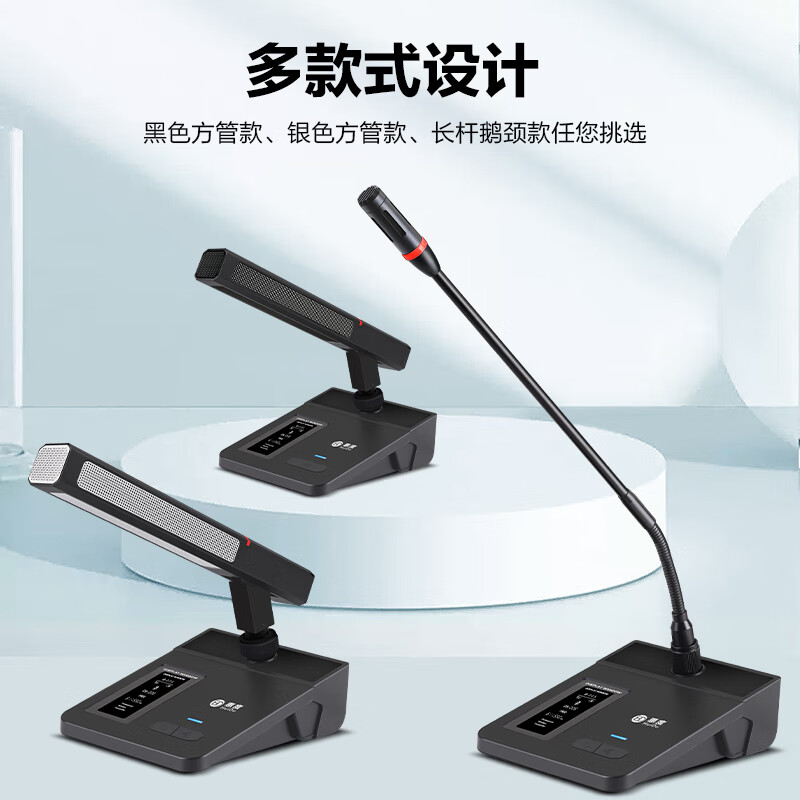 惠度(HuiDu)WH-690专业无线手拉手话筒讨论型会议麦克风大型视频会议系统工程鹅颈式麦克风代表单元高清大图