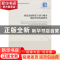 正版 绿色发展理念下油气城市循环经济发展研究 南剑飞 著 经济管