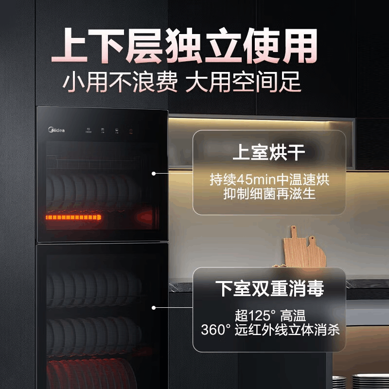 美的(Midea)橱柜消毒柜商用二星级消毒家用上下双门独立控制厨房碗筷餐具奶瓶柜高温消毒柜120R01图片