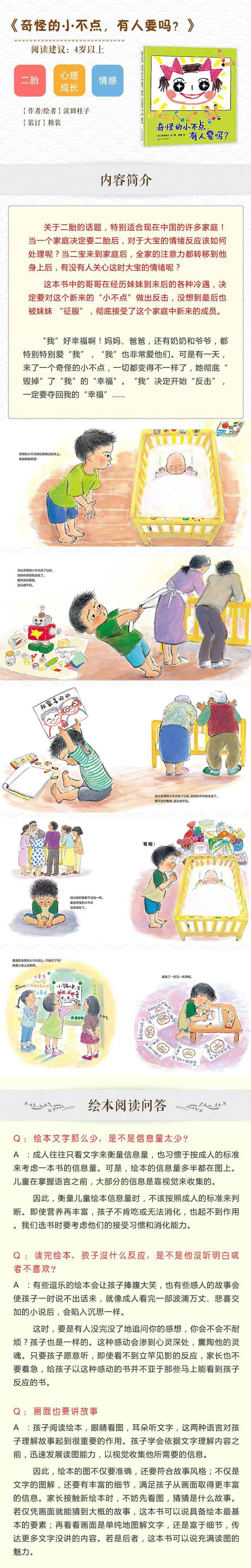 奇怪的小不点,有人要吗?