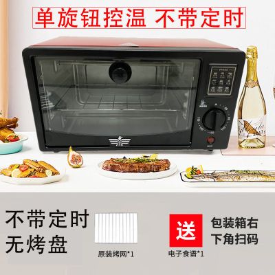 随机品牌-12升-单旋钮-无定时 Galanz/格兰仕 KB32-FS40电烤箱家用小型多功能烘焙家庭烤箱32升