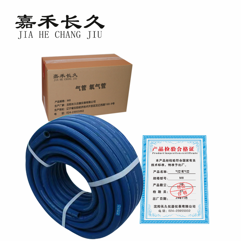 嘉禾长久/气管 氧气管 /M8/卷