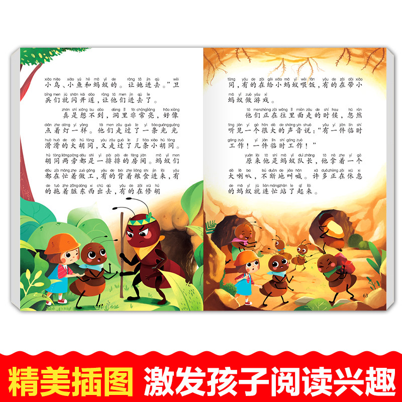 [全套6册]二上快乐读书吧+看图说话 [正版]小鲤鱼跳龙门二年级上册全套5册注音版快乐读书吧小狗的小房子一只想飞的猫孤独高清大图