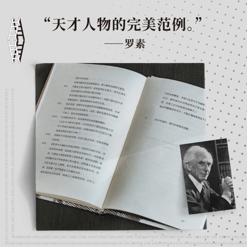 [正版] 逻辑哲学论 哲学 维特根斯坦 一份关于哲学的迷宫图 维特根斯坦在世时正式出版的一本哲学著作 文化出品