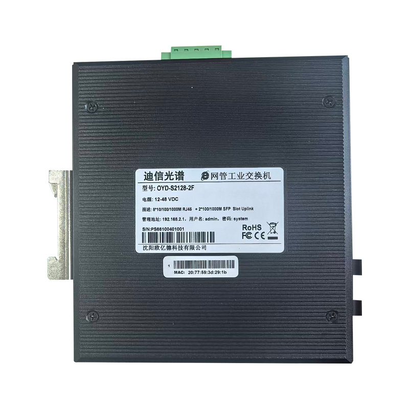 迪信光谱 工业以太网网管2千兆光8千兆电交换机 OYD-S2128-2F 台高清大图