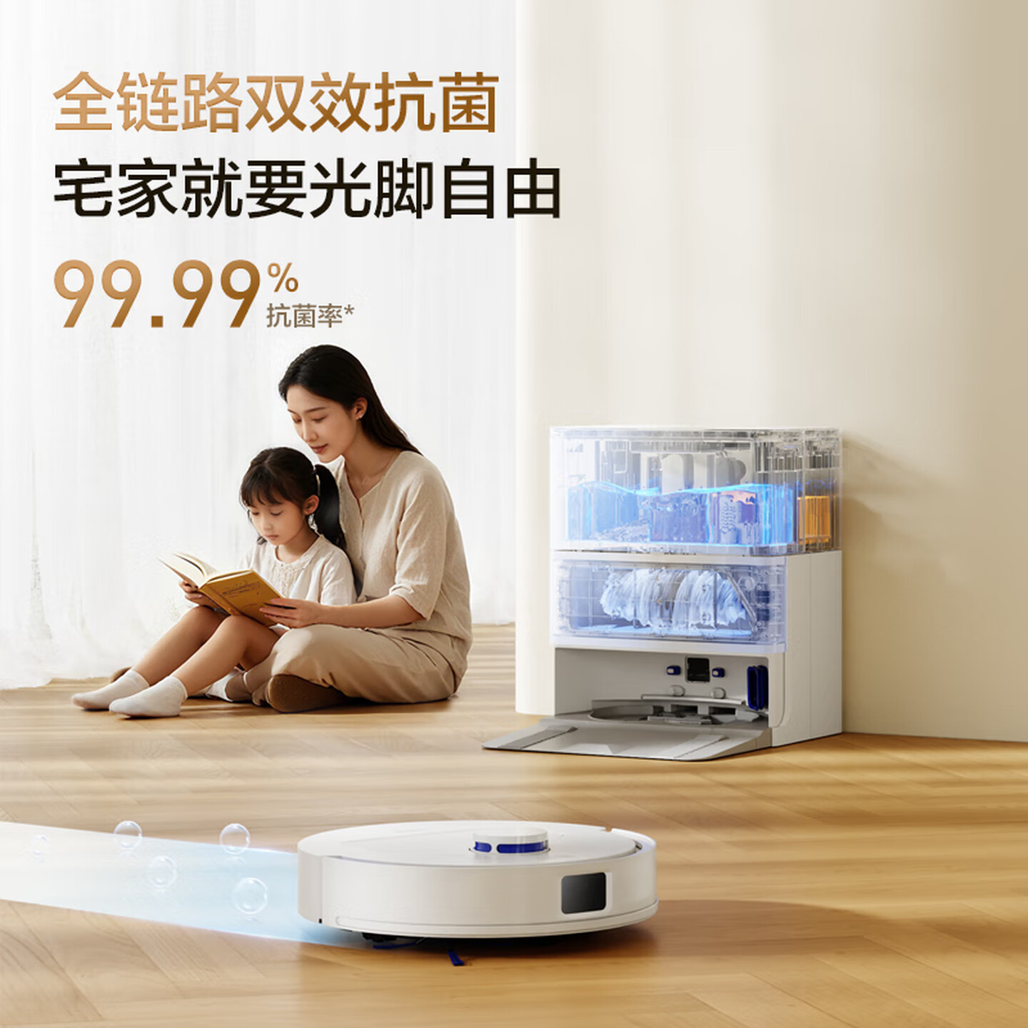 海尔(Haier)扫地机器人擦地拖地扫拖一体洗地机吸尘器[LDS激光导航 自动集尘 全链除菌]RHSW-T30U1水箱版高清大图