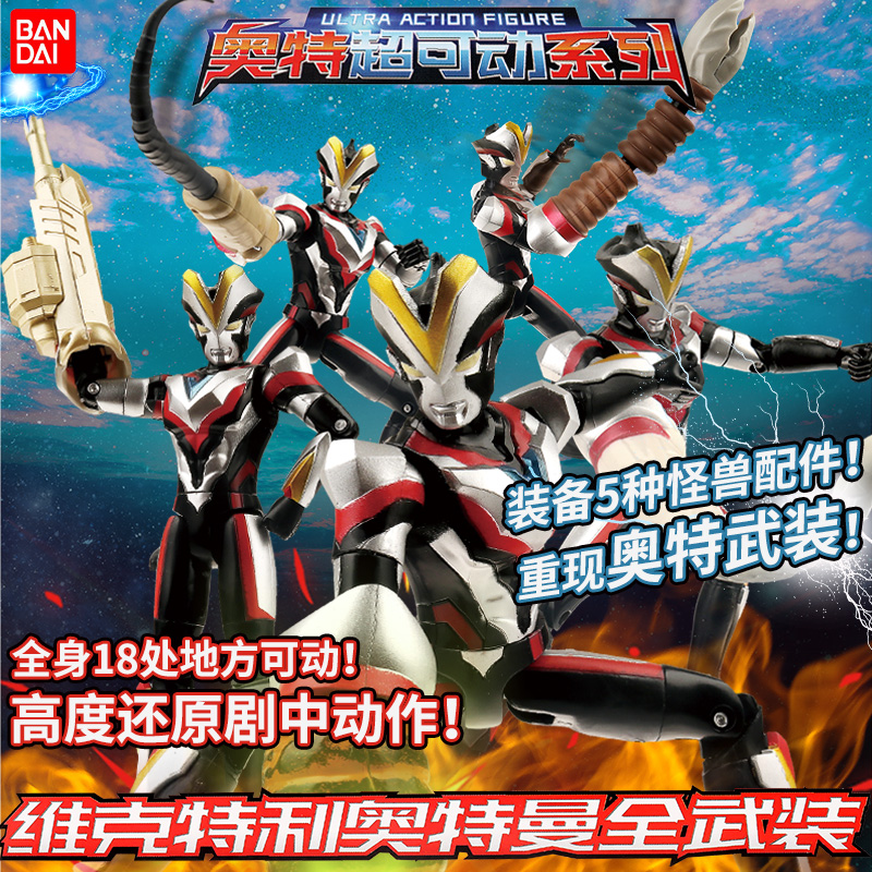 正版BANDAI万代超可动维克特利奥特曼全武装玩具手办模型装备人偶 超可动维克特利奥特曼全武装高清大图