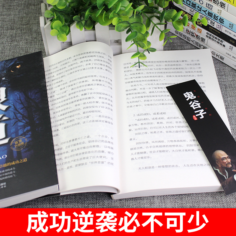 [正版]全套15册精进逆转思维戒了吧拖延症逆商世界思维书籍10本书好书经典十本青少年励志书狼道鬼谷子墨菲定律热门自律格高清大图
