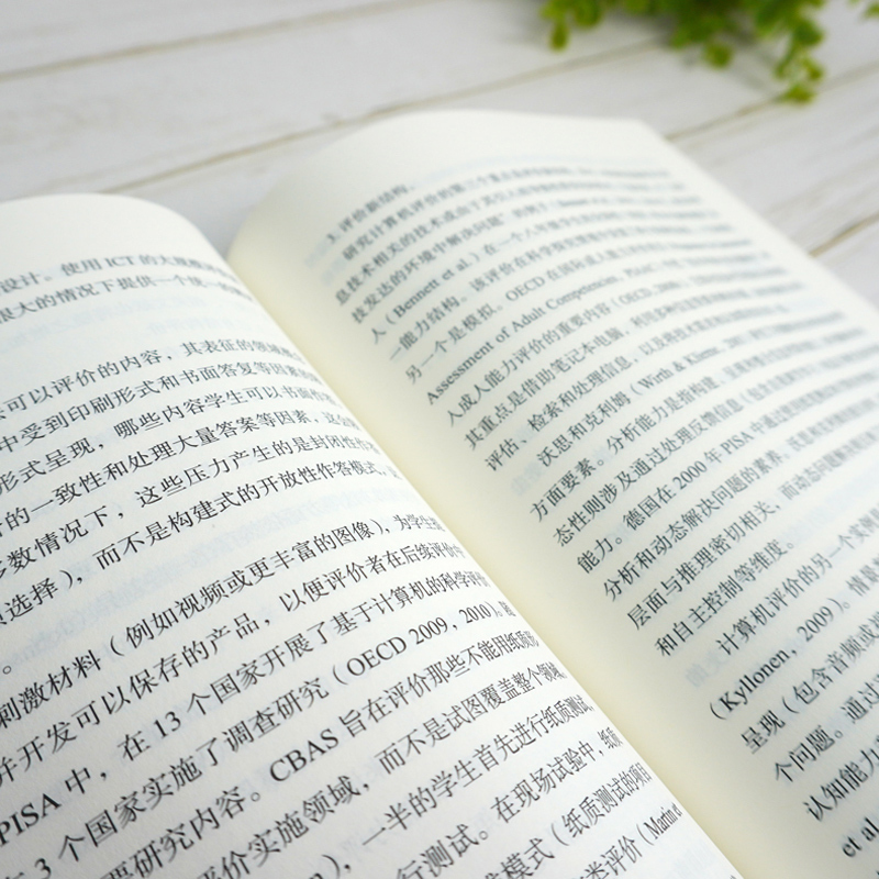 21世纪技能的教学与评价 (澳)特里克·格里芬,(澳)巴里·麦克高,(澳)埃斯特·凯尔 编 张紫屏 译 文教 文轩网