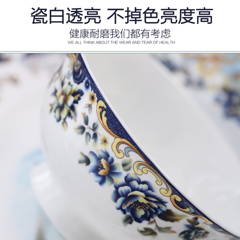 富昱景 景德镇釉中全骨瓷盘子碗碟餐具套装国产陶瓷家用中欧式8人食一帆风顺