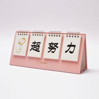 正反两用高考翻页小日历中考创意放假提醒桌面摆件考试台|超努力