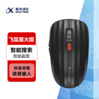 科大讯飞 AI智能鼠标 飞鼠星火版 语音鼠标无线鼠标办公可充电语音转文字 语音识别 智能PPT 黑色