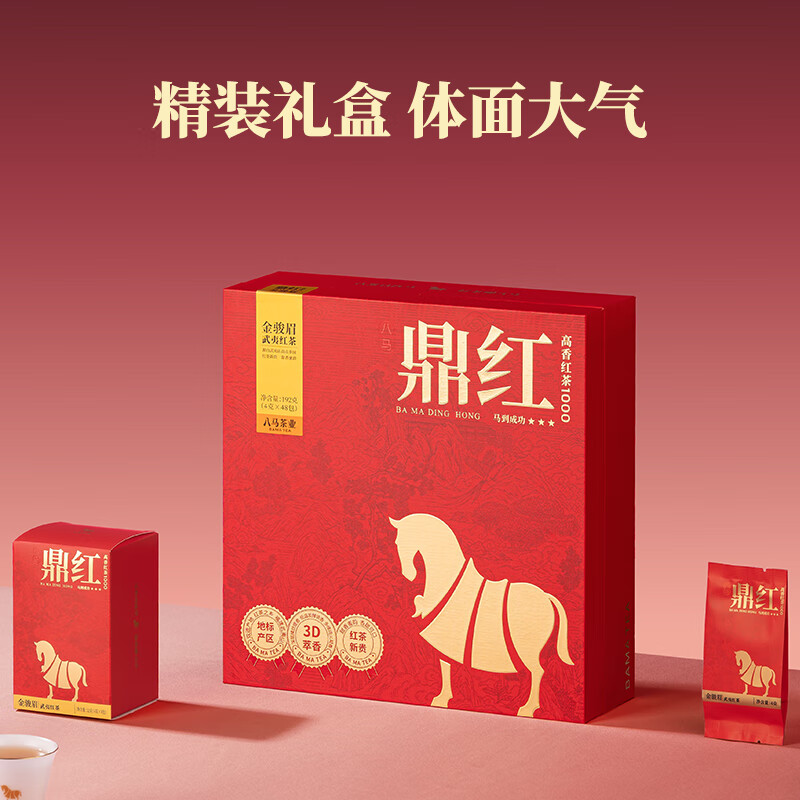 八马茶业鼎红1000·武夷红茶·正山小种 192克(48泡)高清大图